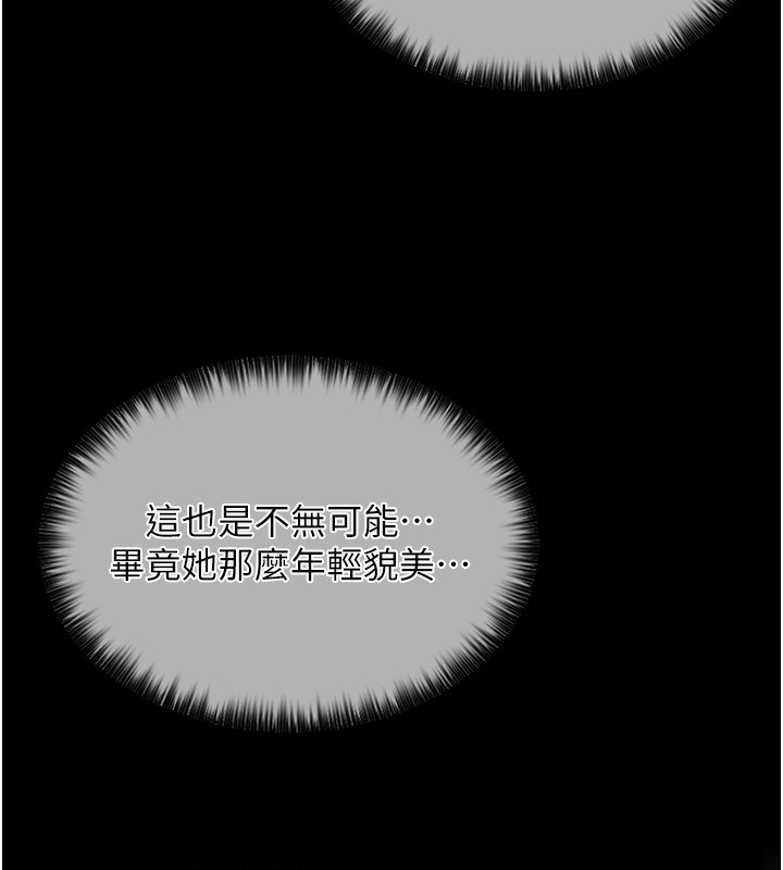 最强家丁 第4話-市井癡漢登門討債 韩漫图片7