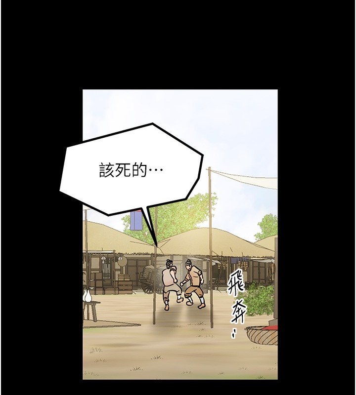 最强家丁 第4話-市井癡漢登門討債 韩漫图片116