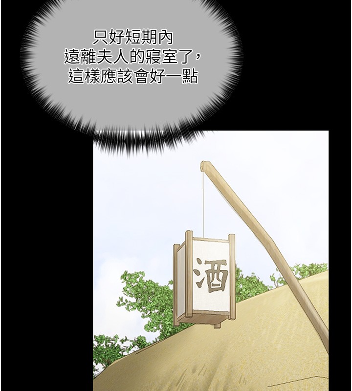 最强家丁 第4話-市井癡漢登門討債 韩漫图片15