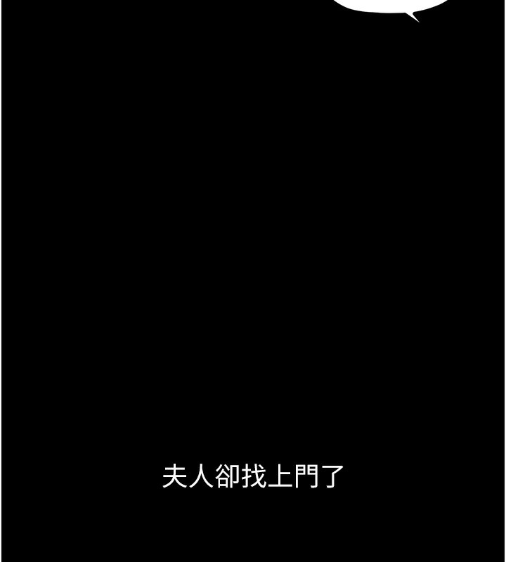 最强家丁 第4話-市井癡漢登門討債 韩漫图片175