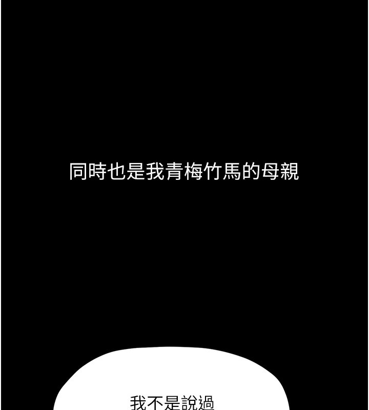 最强家丁 第4話-市井癡漢登門討債 韩漫图片23