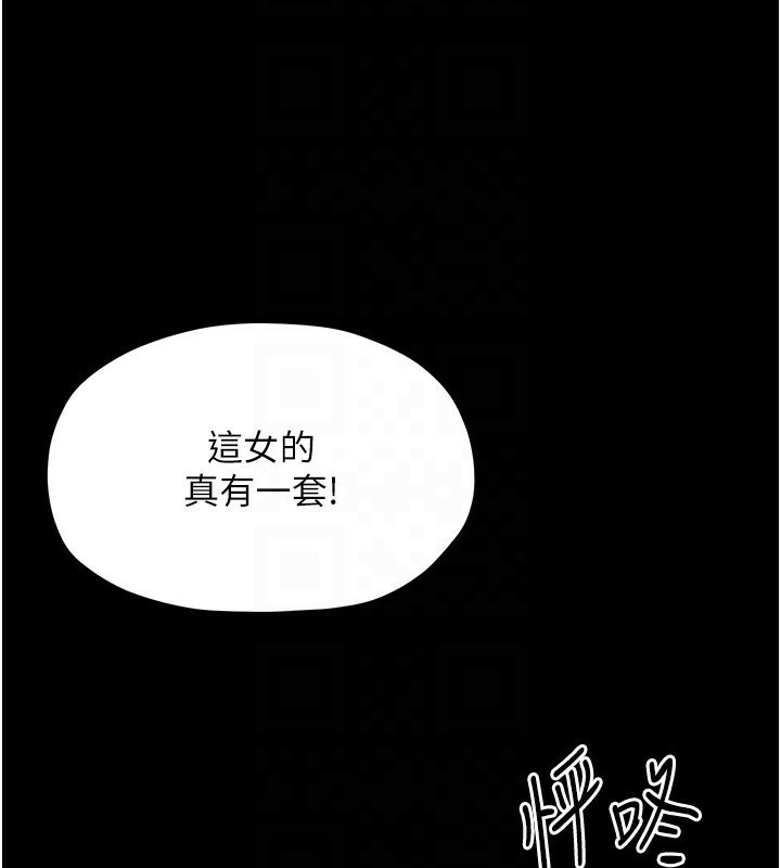 最强家丁 第4話-市井癡漢登門討債 韩漫图片99