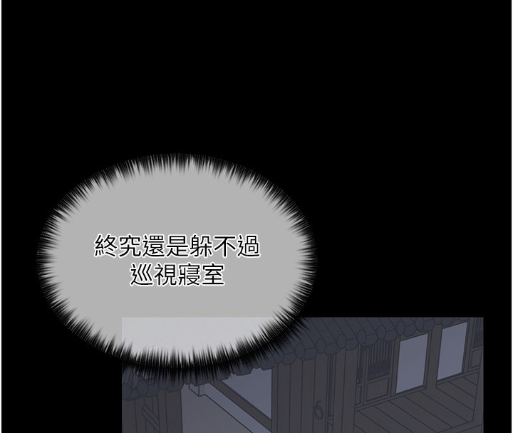 最强家丁 第4話-市井癡漢登門討債 韩漫图片139