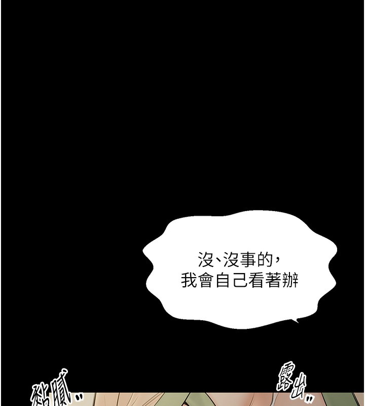 最强家丁 第4話-市井癡漢登門討債 韩漫图片121