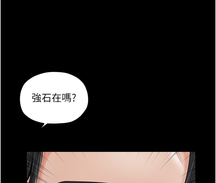 最强家丁 第4話-市井癡漢登門討債 韩漫图片172