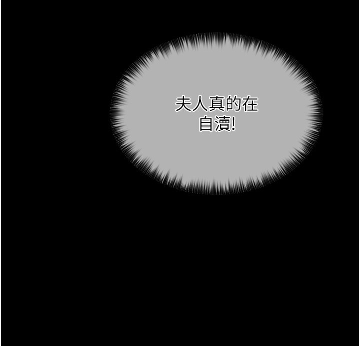 最强家丁 第4話-市井癡漢登門討債 韩漫图片152