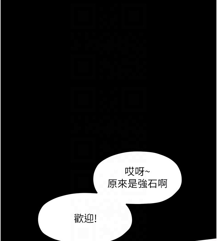 最强家丁 第4話-市井癡漢登門討債 韩漫图片18