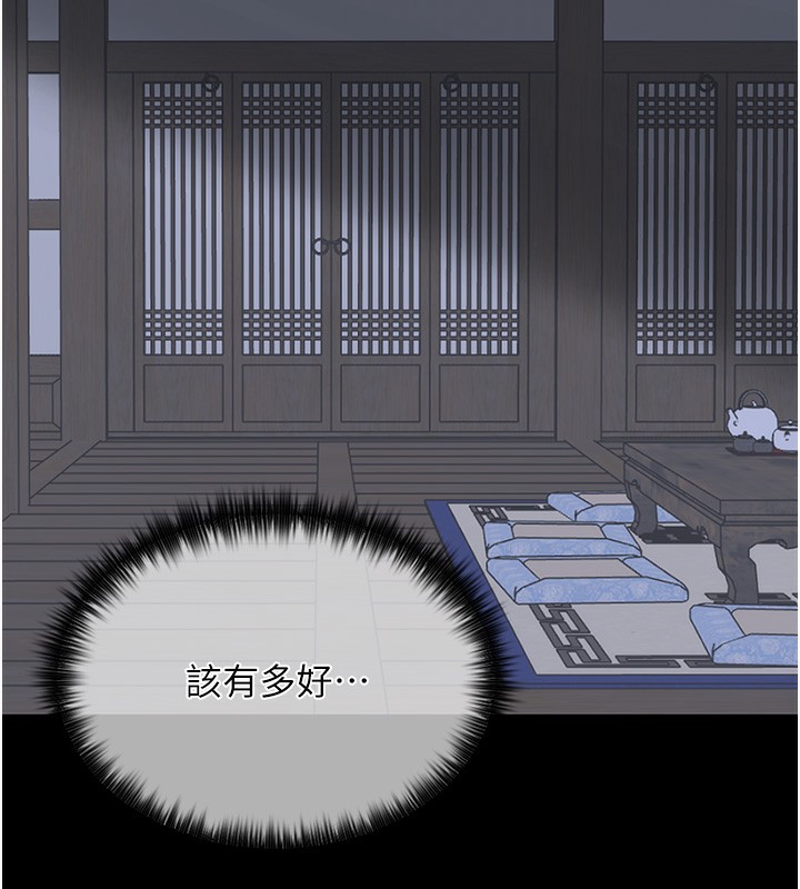 最强家丁 第4話-市井癡漢登門討債 韩漫图片142