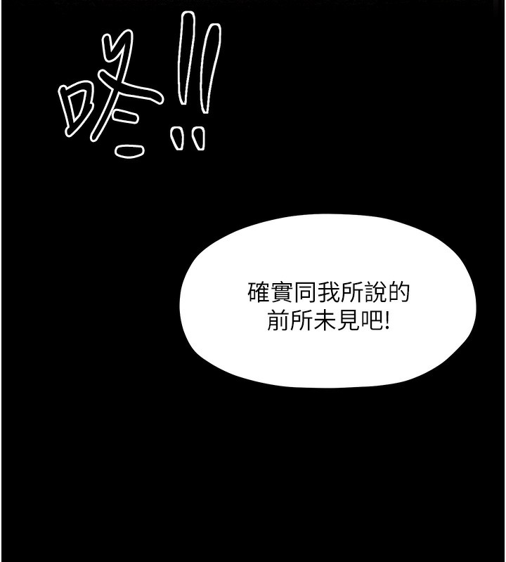 最强家丁 第4話-市井癡漢登門討債 韩漫图片57