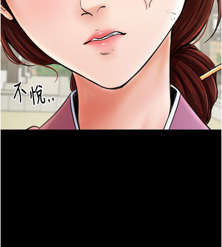 最强家丁 第5話-你膽敢戲弄我?! 韩漫图片39