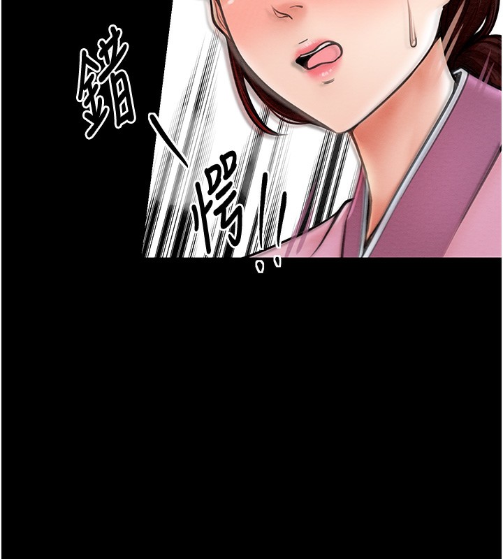 最强家丁 第5話-你膽敢戲弄我?! 韩漫图片68