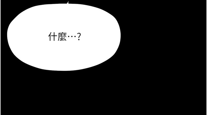 最强家丁 第5話-你膽敢戲弄我?! 韩漫图片26
