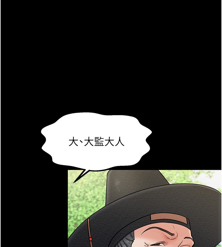 最强家丁 第5話-你膽敢戲弄我?! 韩漫图片94