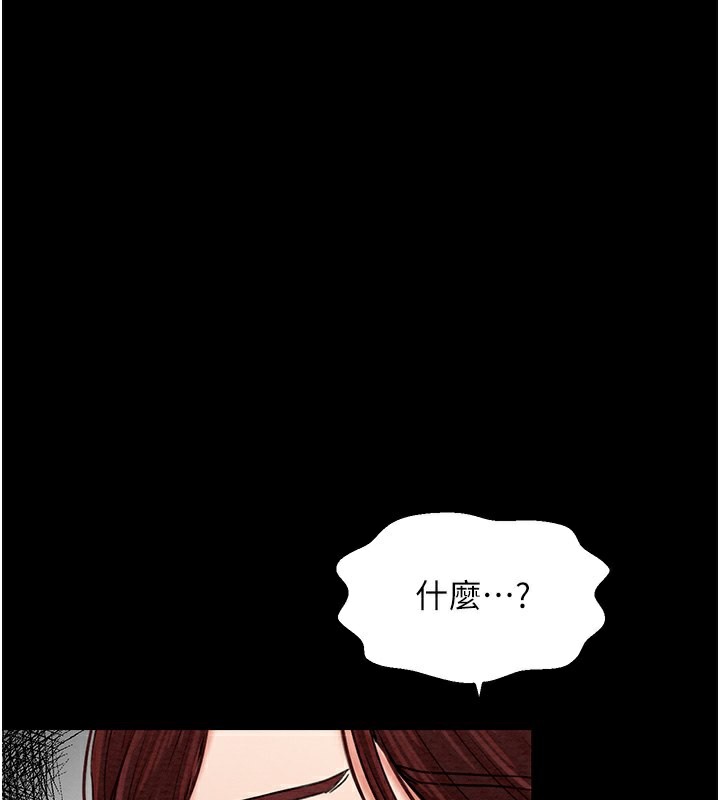 最强家丁 第5話-你膽敢戲弄我?! 韩漫图片130