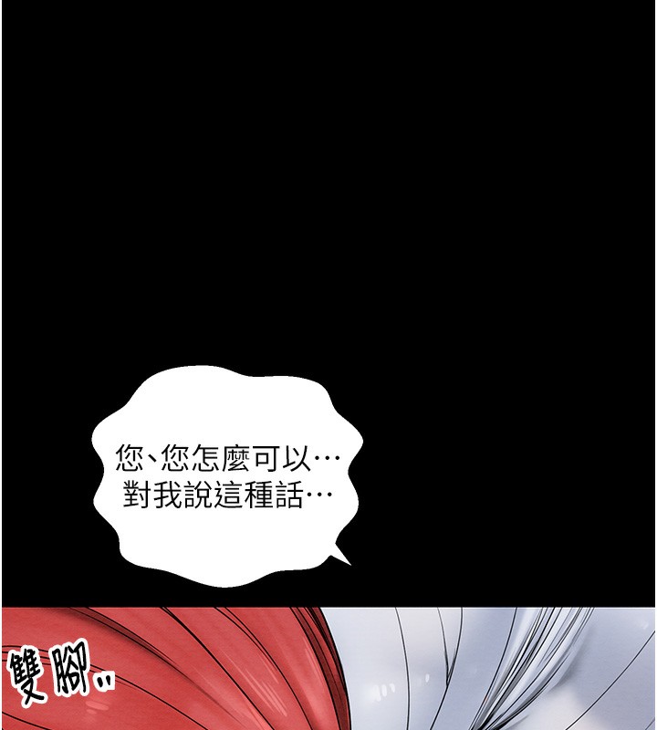 最强家丁 第5話-你膽敢戲弄我?! 韩漫图片134