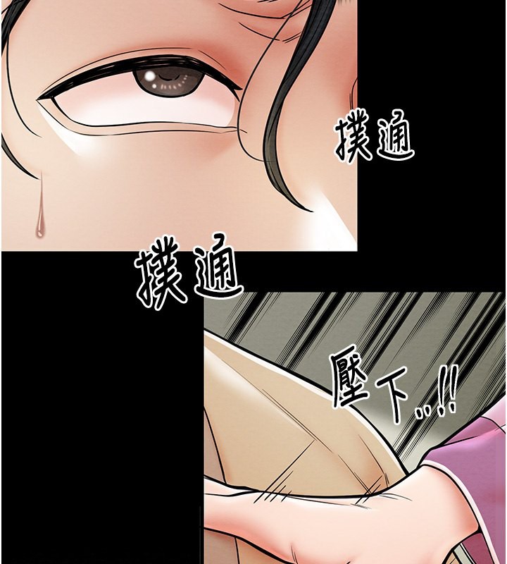 最强家丁 第5話-你膽敢戲弄我?! 韩漫图片86