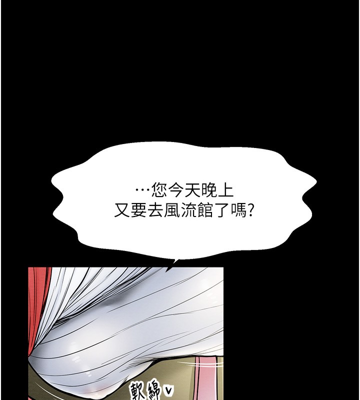 最强家丁 第5話-你膽敢戲弄我?! 韩漫图片123