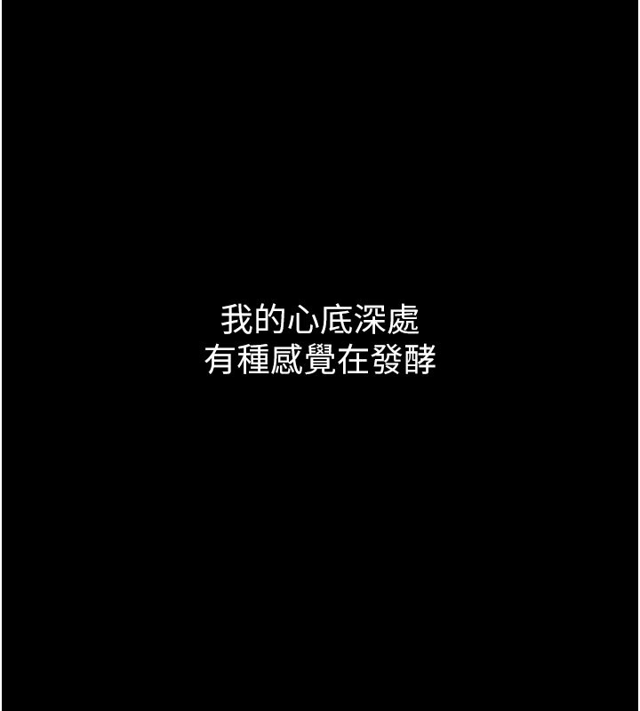 最强家丁 第5話-你膽敢戲弄我?! 韩漫图片142