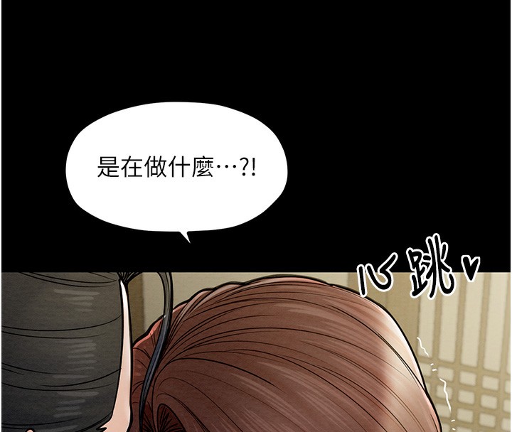 最强家丁 第5話-你膽敢戲弄我?! 韩漫图片73