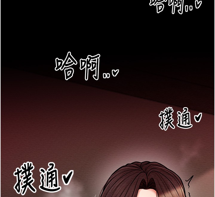 最强家丁 第5話-你膽敢戲弄我?! 韩漫图片166