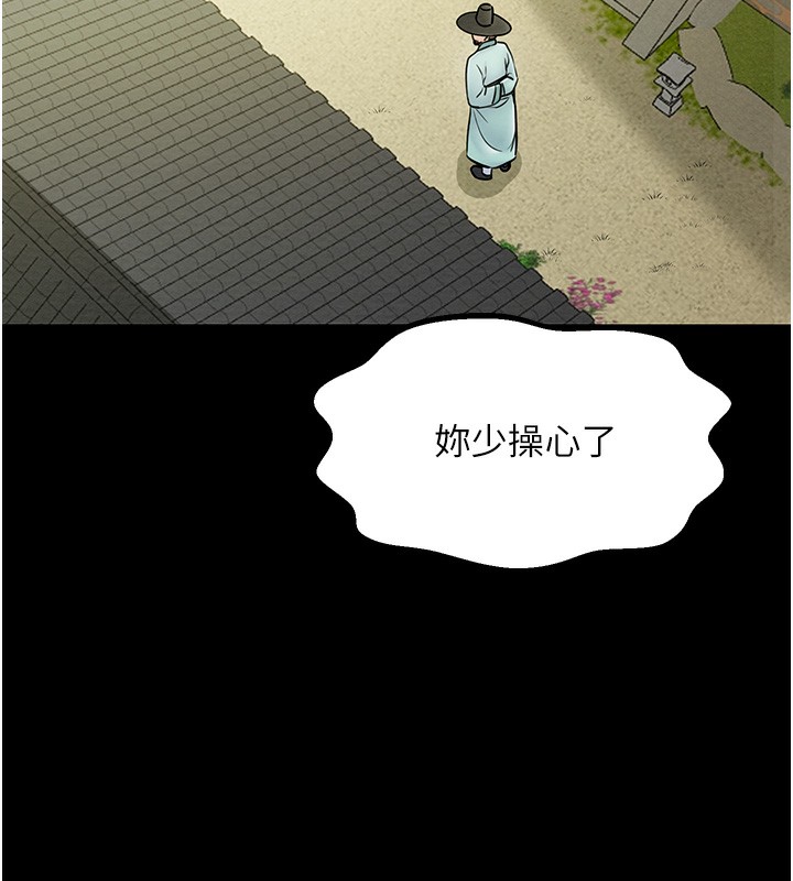 最强家丁 第5話-你膽敢戲弄我?! 韩漫图片122