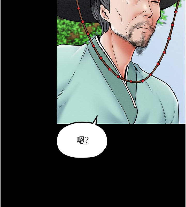 最强家丁 第5話-你膽敢戲弄我?! 韩漫图片95