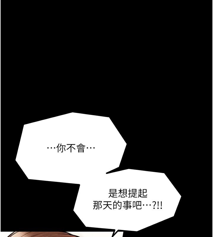 最强家丁 第5話-你膽敢戲弄我?! 韩漫图片41