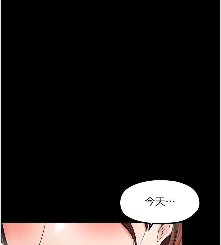 最强家丁 第5話-你膽敢戲弄我?! 韩漫图片1