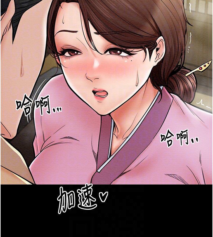 最强家丁 第5話-你膽敢戲弄我?! 韩漫图片74