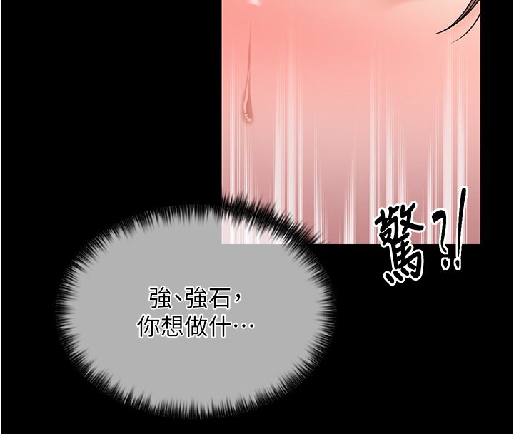 最强家丁 第5話-你膽敢戲弄我?! 韩漫图片145