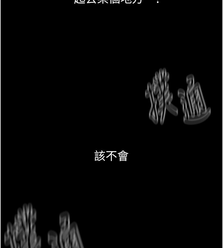 最强家丁 第5話-你膽敢戲弄我?! 韩漫图片5