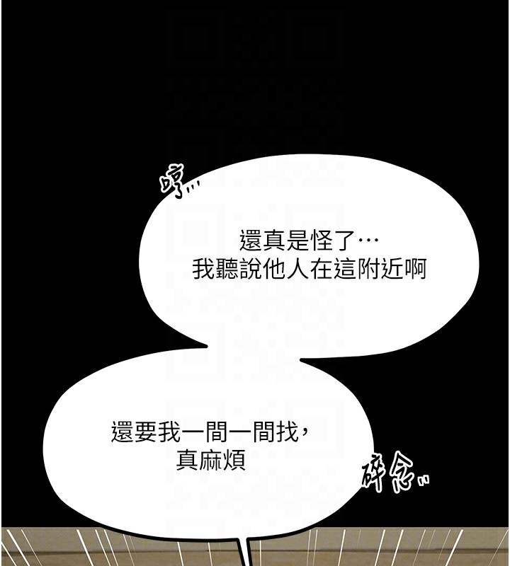 最强家丁 第5話-你膽敢戲弄我?! 韩漫图片82