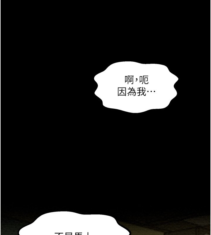 最强家丁 第5話-你膽敢戲弄我?! 韩漫图片99