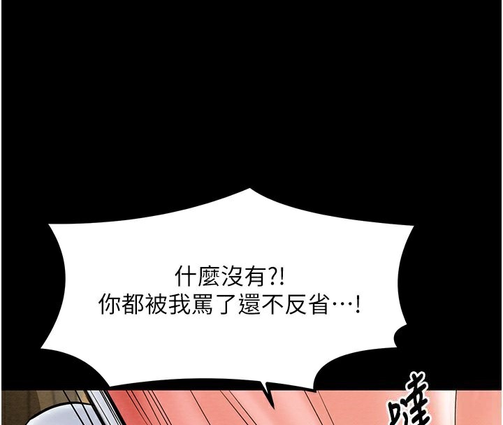 最强家丁 第5話-你膽敢戲弄我?! 韩漫图片44