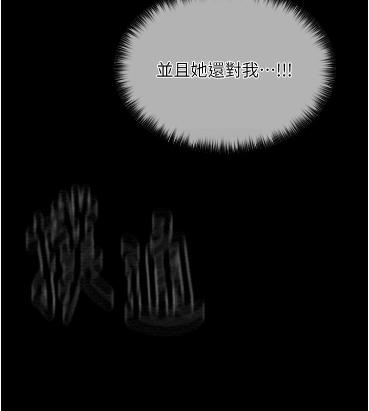 最强家丁 第5話-你膽敢戲弄我?! 韩漫图片23