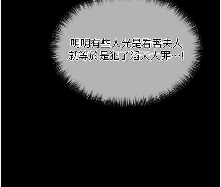 最强家丁 第5話-你膽敢戲弄我?! 韩漫图片141