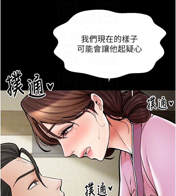 最强家丁 第5話-你膽敢戲弄我?! 韩漫图片90