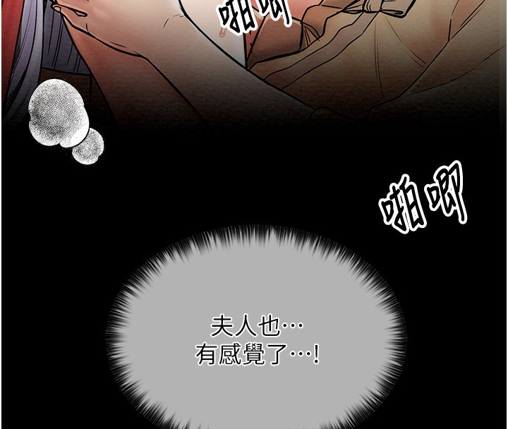 最强家丁 第5話-你膽敢戲弄我?! 韩漫图片158