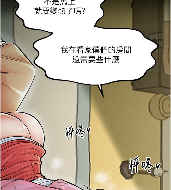 最强家丁 第5話-你膽敢戲弄我?! 韩漫图片100