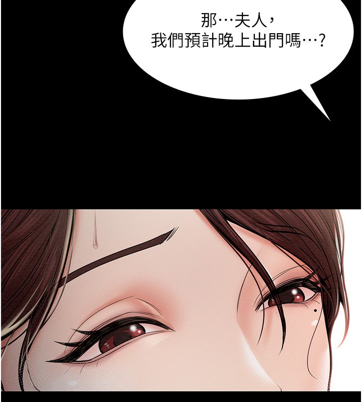最强家丁 第5話-你膽敢戲弄我?! 韩漫图片25