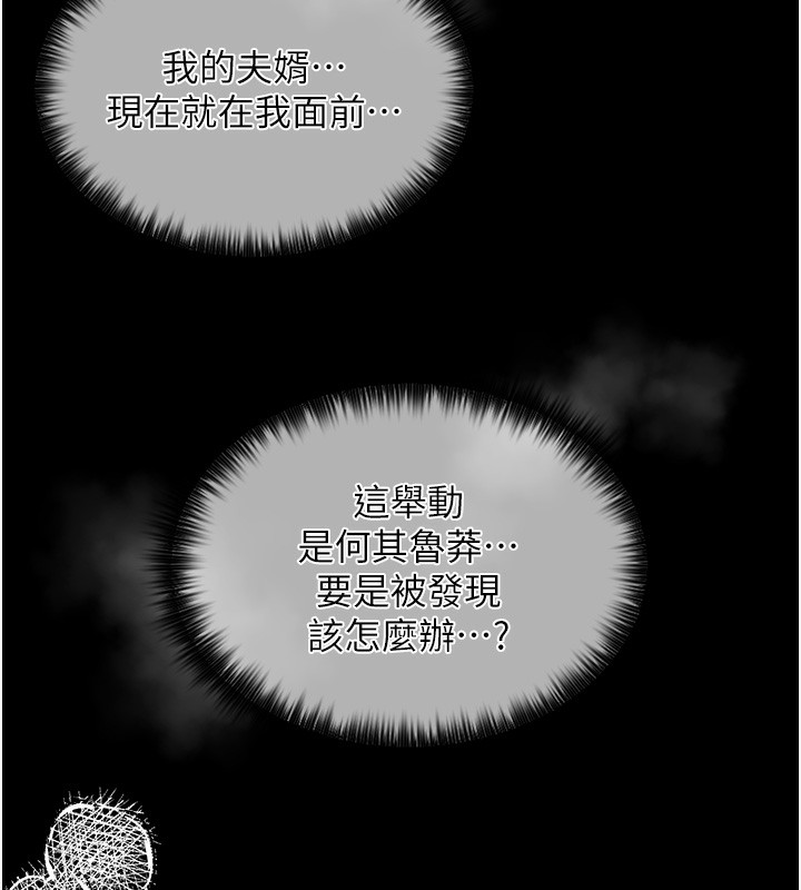 最强家丁 第5話-你膽敢戲弄我?! 韩漫图片150