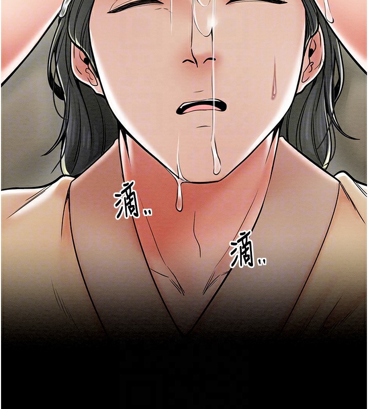 最强家丁 第5話-你膽敢戲弄我?! 韩漫图片119