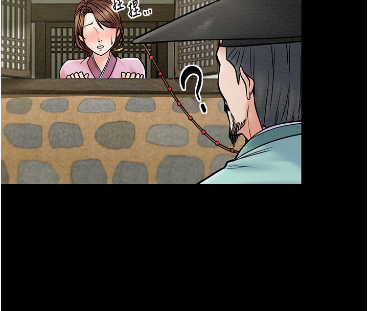最强家丁 第5話-你膽敢戲弄我?! 韩漫图片97