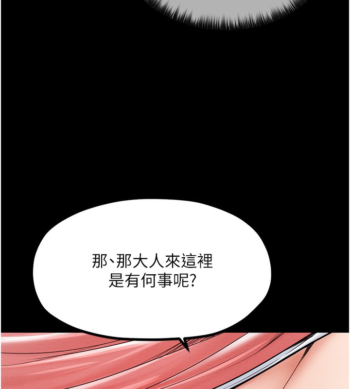 最强家丁 第5話-你膽敢戲弄我?! 韩漫图片108