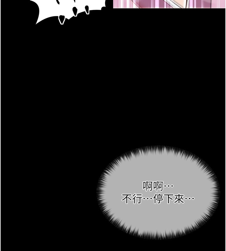 最强家丁 第5話-你膽敢戲弄我?! 韩漫图片148