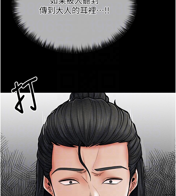 最强家丁 第5話-你膽敢戲弄我?! 韩漫图片59