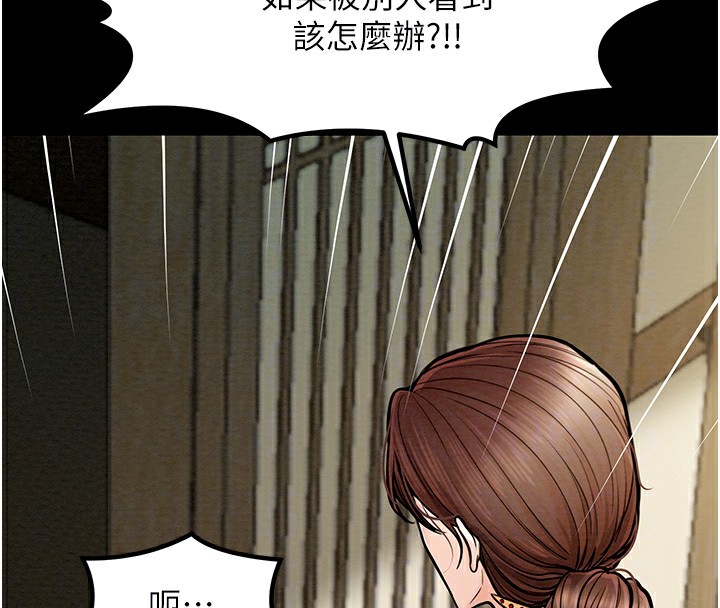 最强家丁 第5話-你膽敢戲弄我?! 韩漫图片48