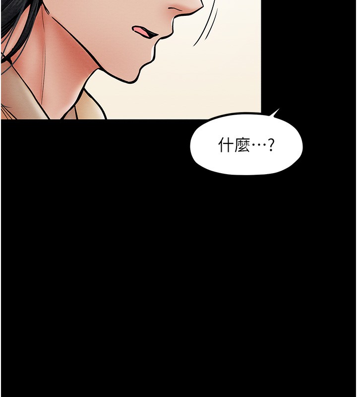 最强家丁 第5話-你膽敢戲弄我?! 韩漫图片80