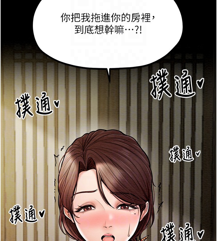 最强家丁 第5話-你膽敢戲弄我?! 韩漫图片76
