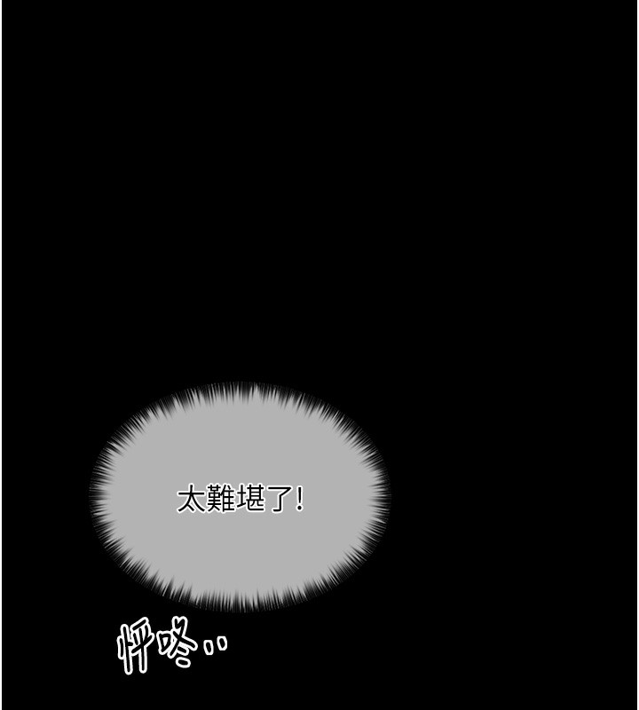 最强家丁 第5話-你膽敢戲弄我?! 韩漫图片55